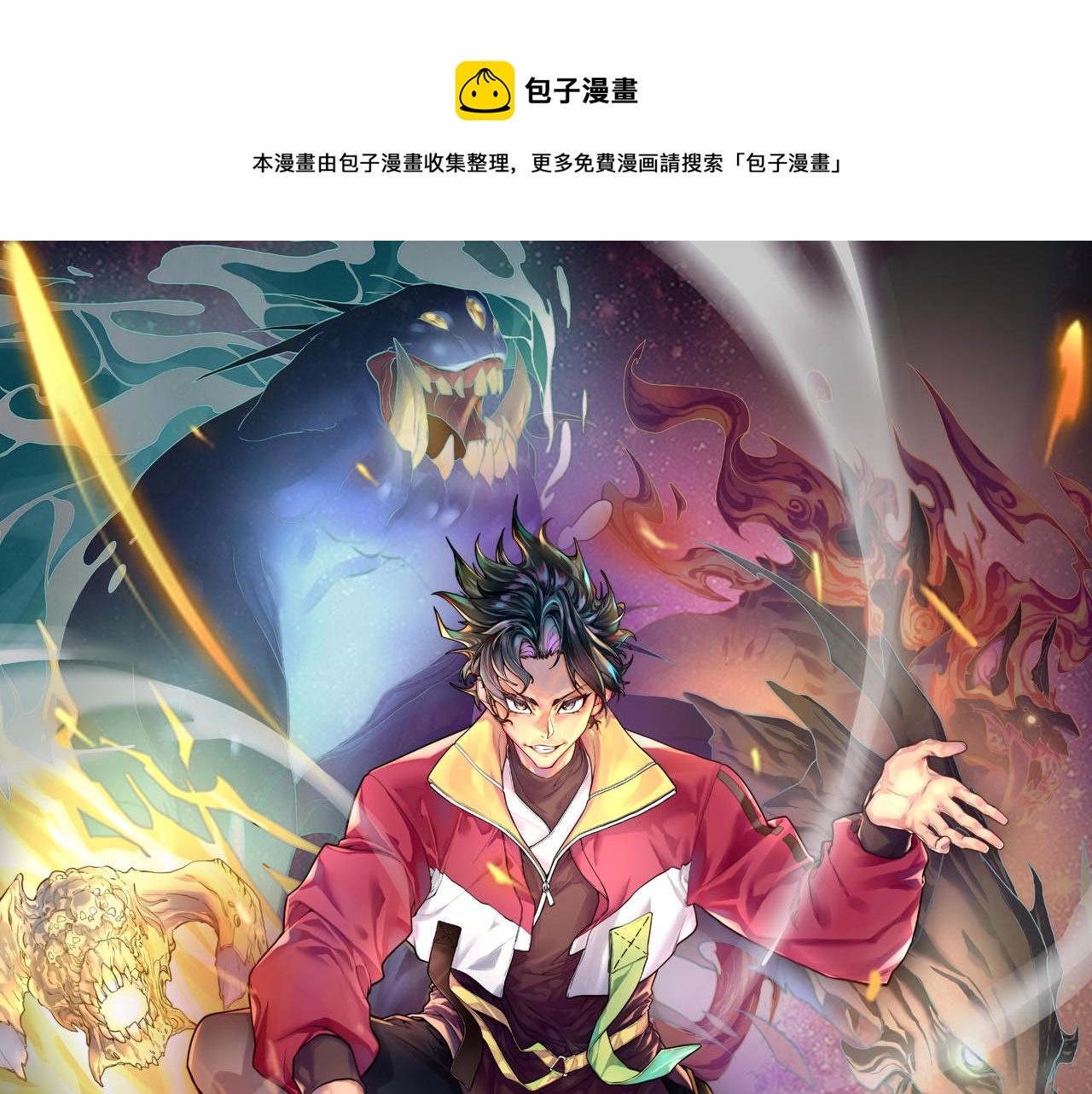 第2话 晋级权民(1/4)-第2话