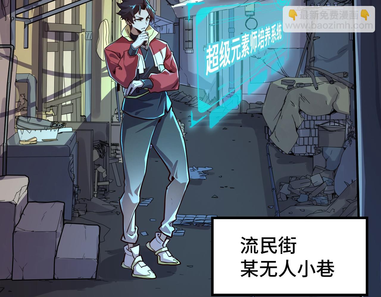 第2话 晋级权民(1/4)-第2话