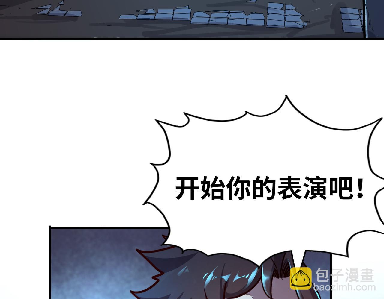 第2话 晋级权民(1/4)-第2话