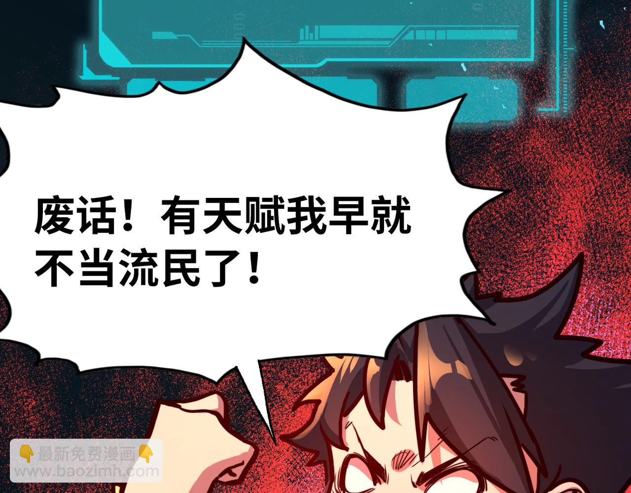 第2话 晋级权民(1/4)-第2话