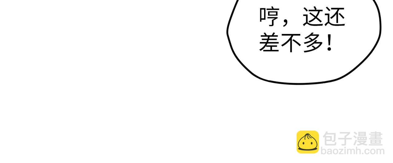 第2话 晋级权民(1/4)-第2话