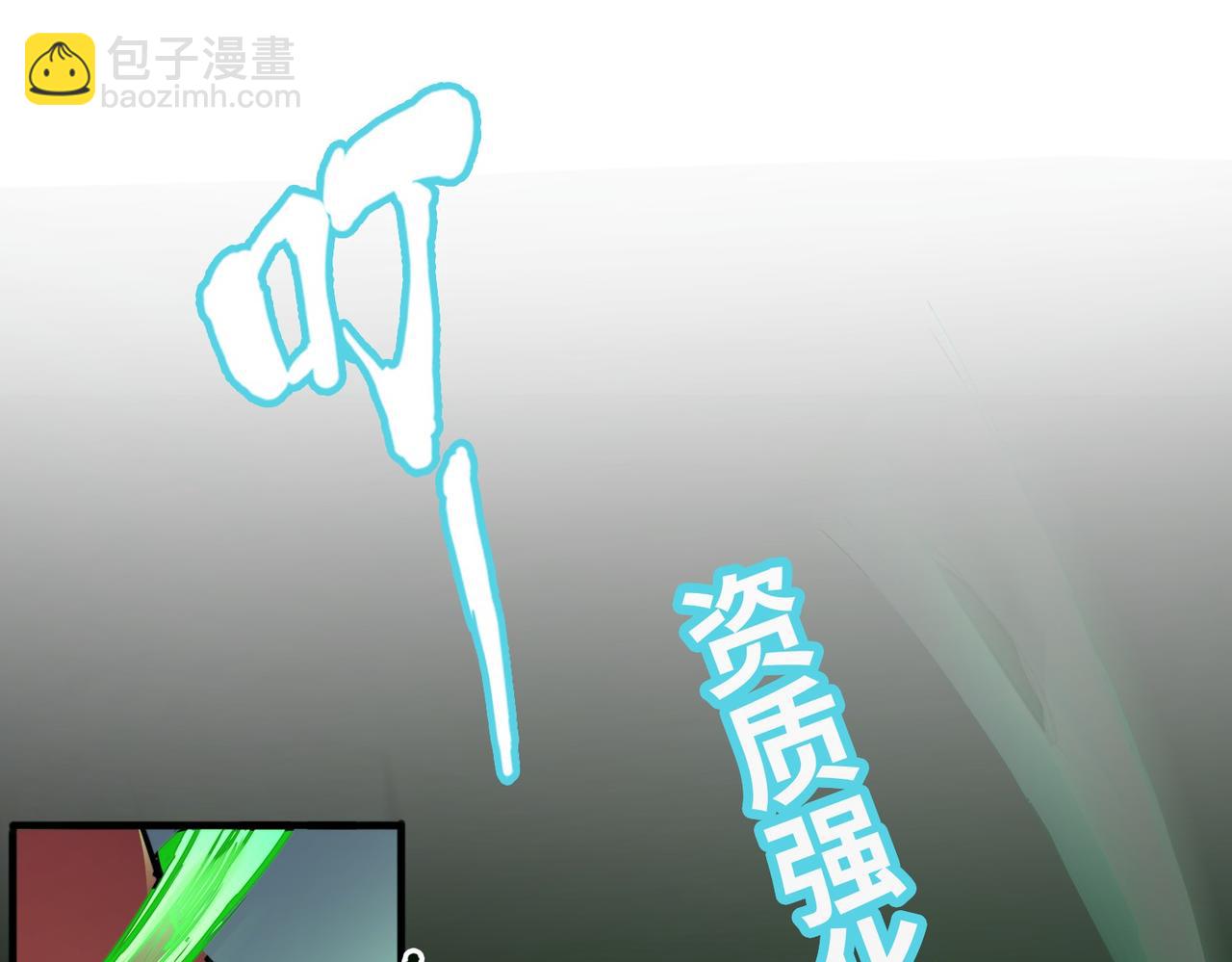 第2话 晋级权民(1/4)-第2话