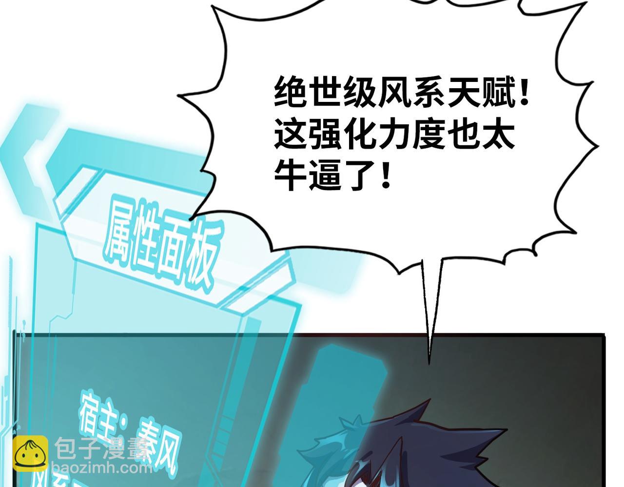 第2话 晋级权民(1/4)-第2话