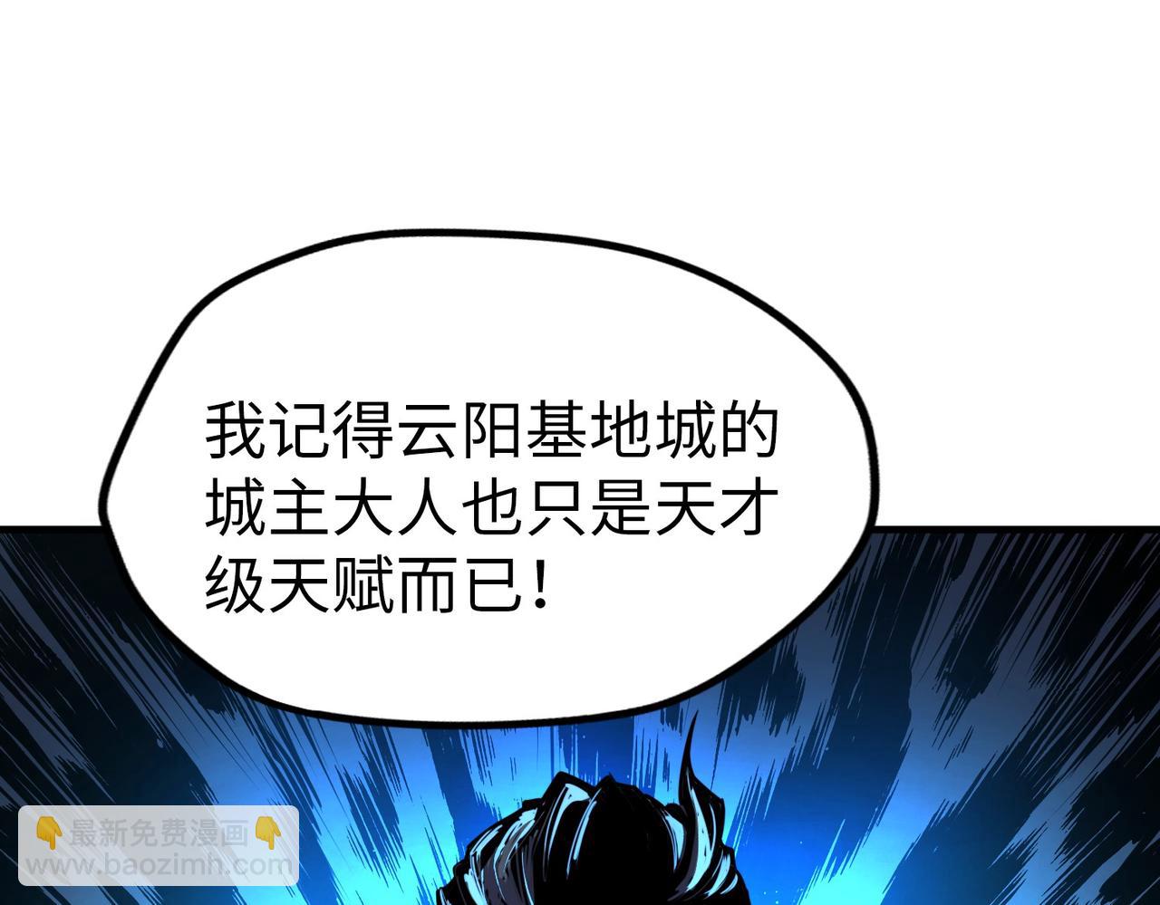 第2话 晋级权民(1/4)-第2话