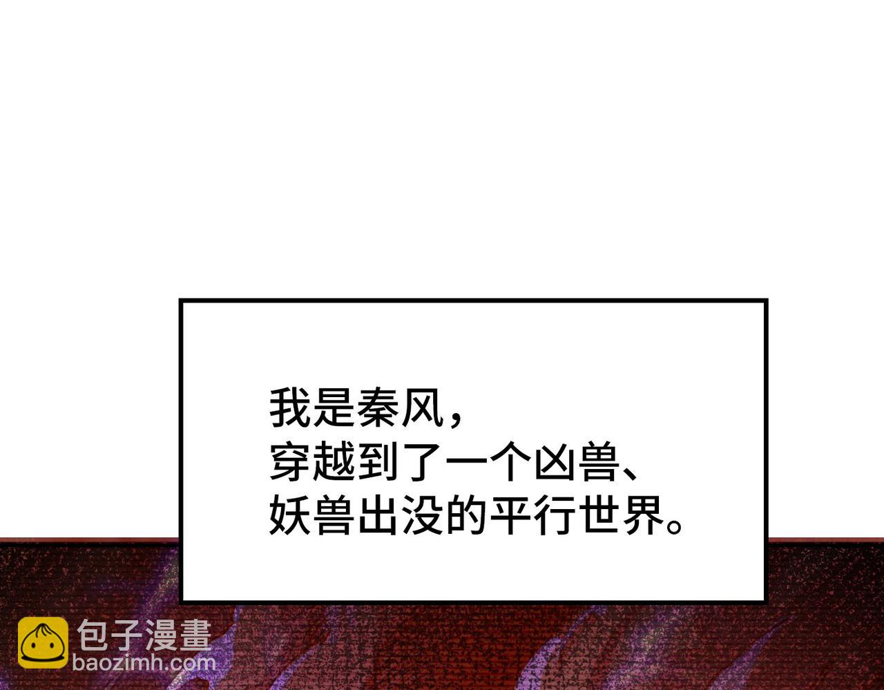 第2话 晋级权民(1/4)-第2话