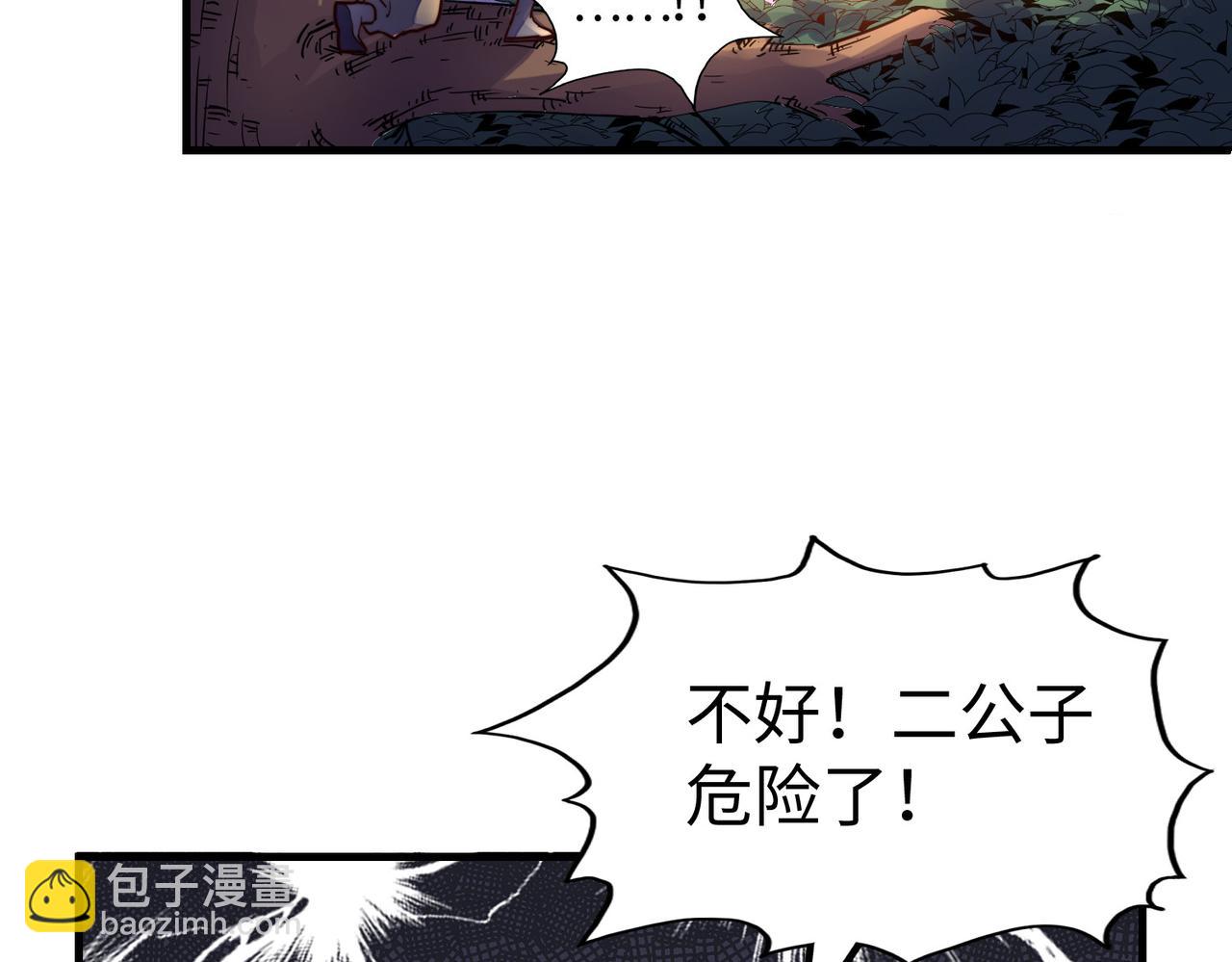 第20话 残酷(1/4)-第20话