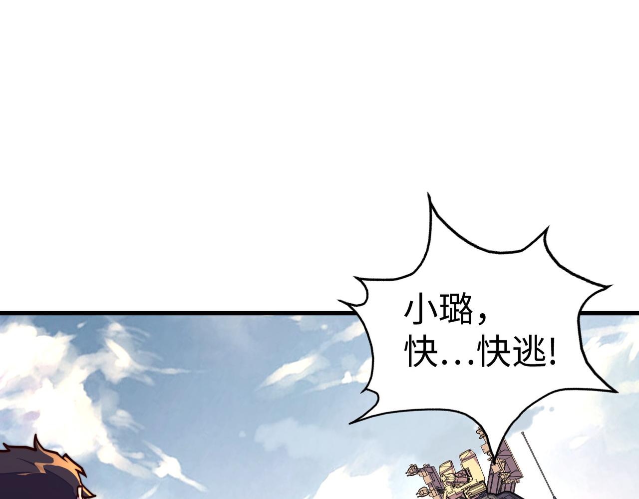 第20话 残酷(1/4)-第20话