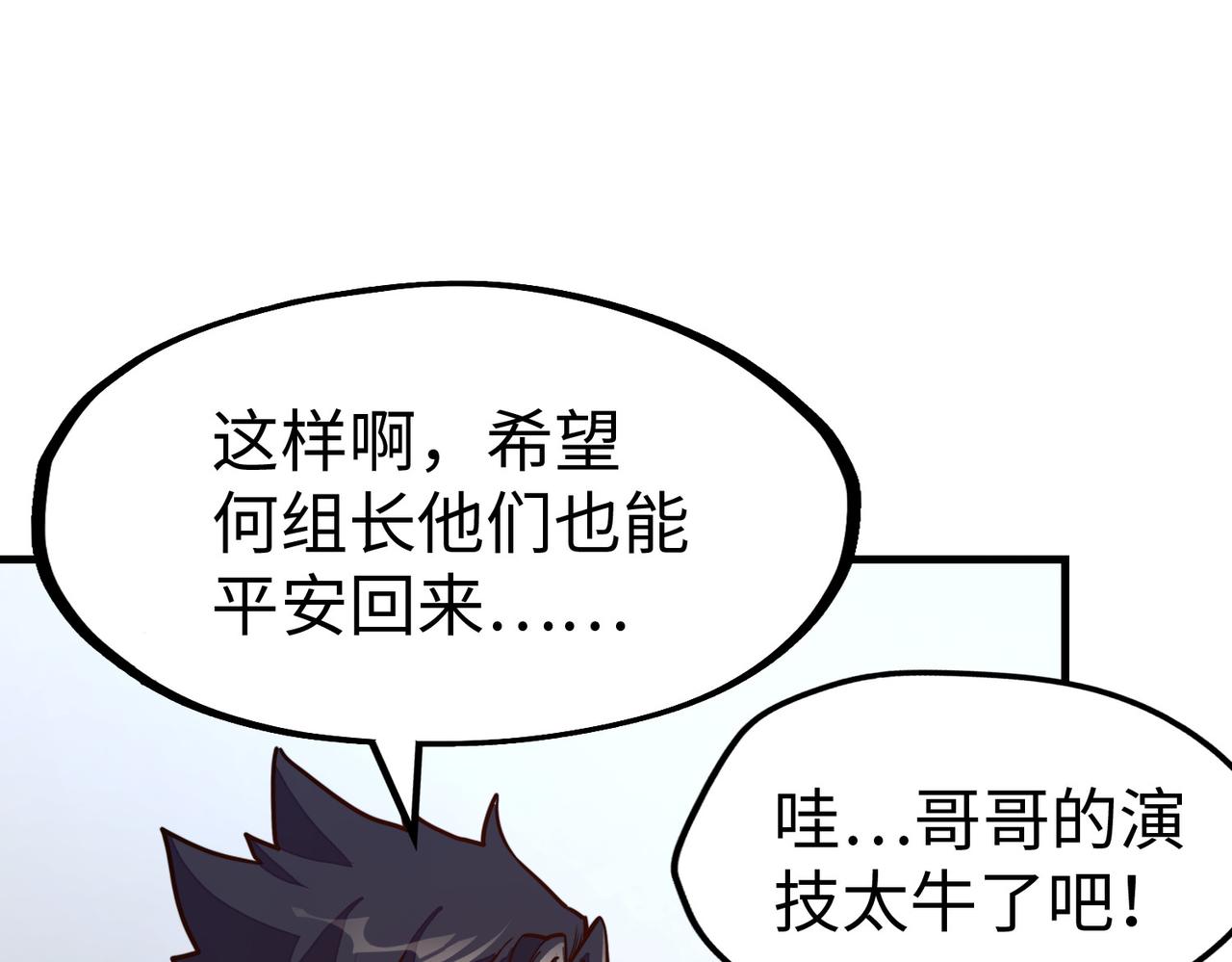 第22话 我要见她(1/3)-第22话