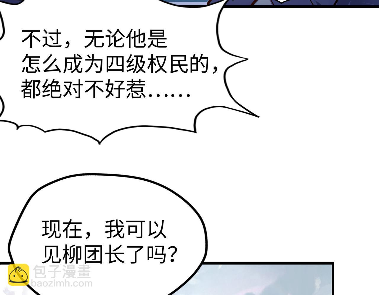 第22话 我要见她(1/3)-第22话