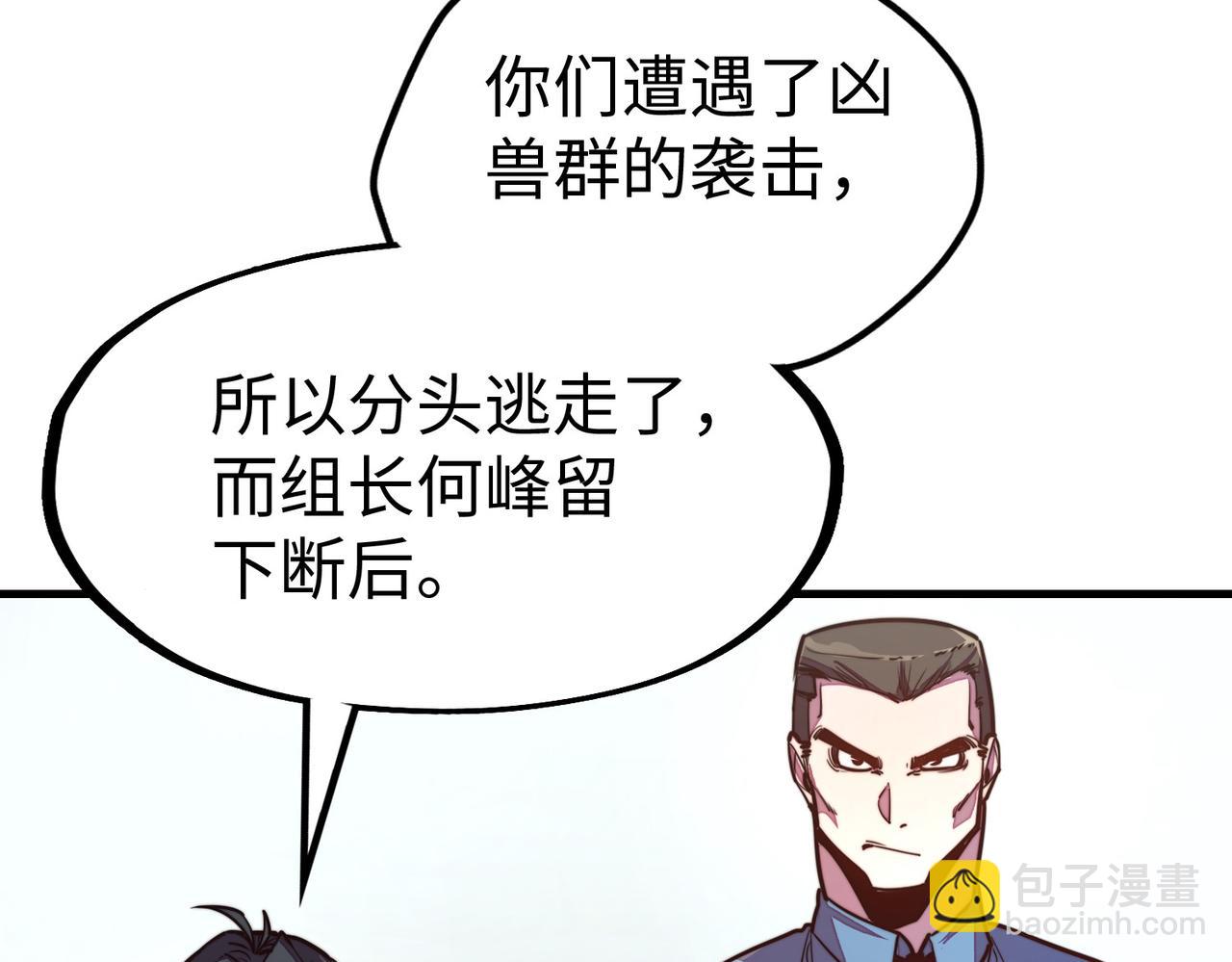 第22话 我要见她(1/3)-第22话