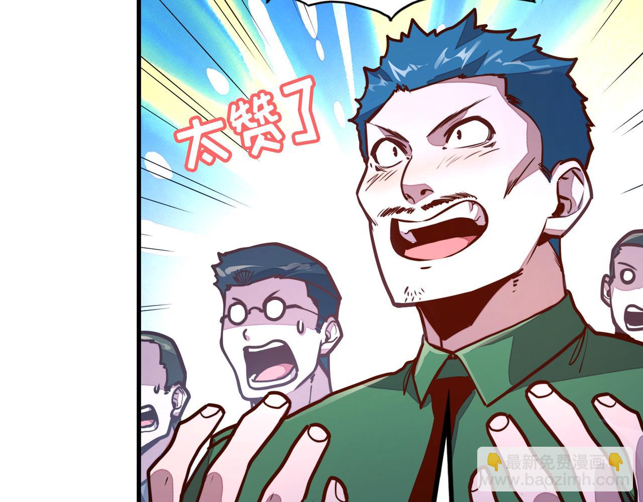 第24话 被盯上了(1/3)-第24话