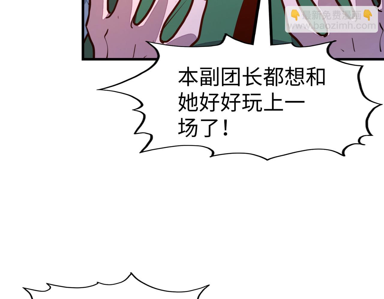 第24话 被盯上了(1/3)-第24话