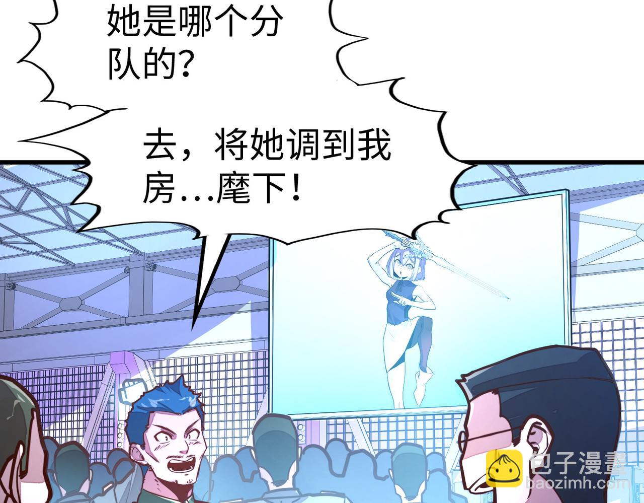 第24话 被盯上了(1/3)-第24话