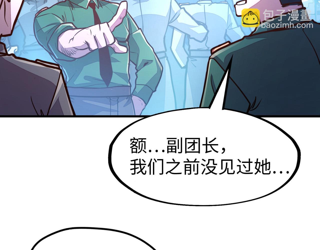 第24话 被盯上了(1/3)-第24话