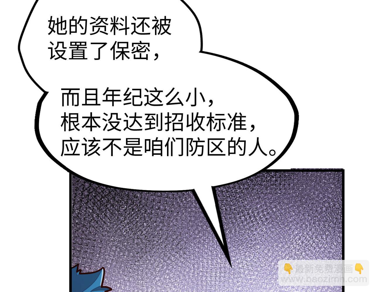 第24话 被盯上了(1/3)-第24话