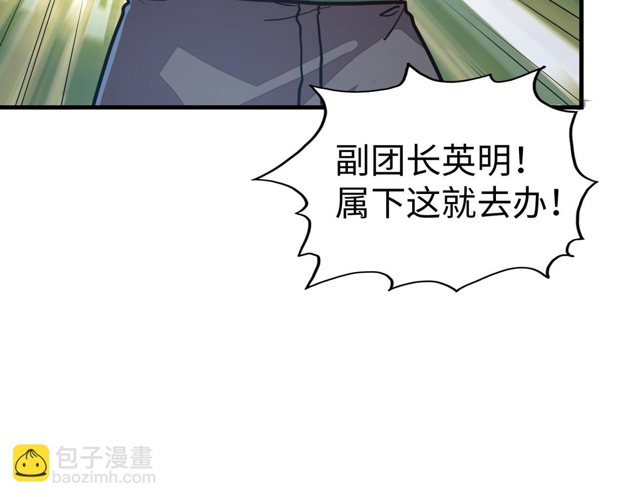 第24话 被盯上了(1/3)-第24话