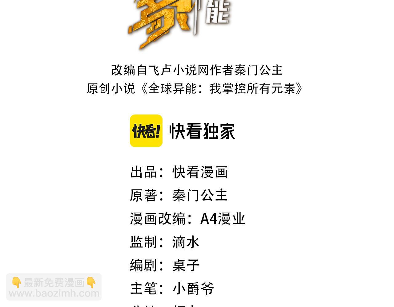 第24话 被盯上了(1/3)-第24话