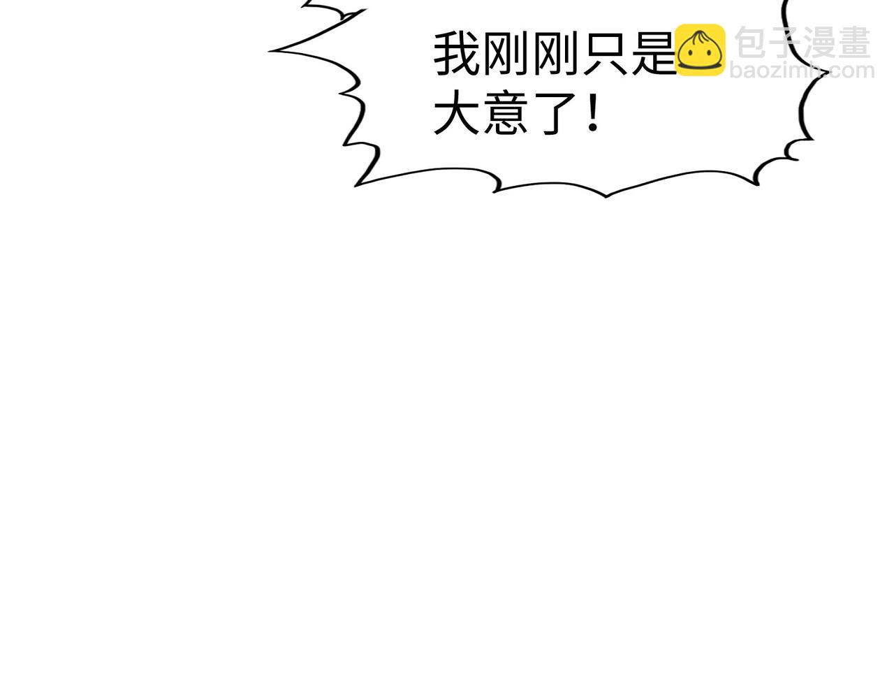 第24话 被盯上了(1/3)-第24话