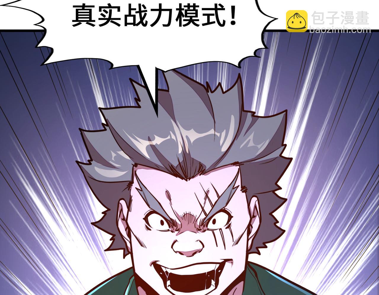 第24话 被盯上了(1/3)-第24话