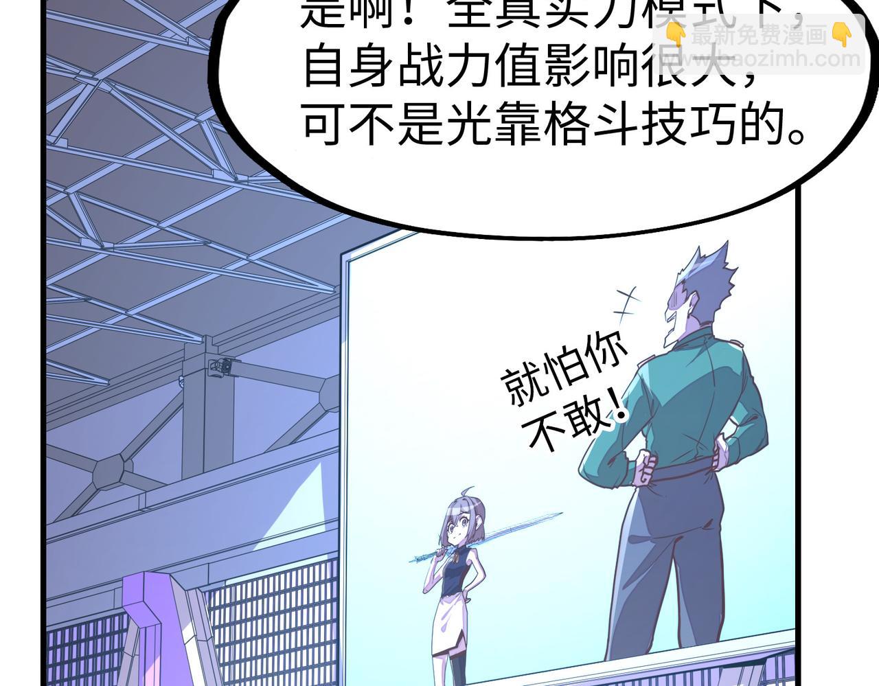 第24话 被盯上了(1/3)-第24话