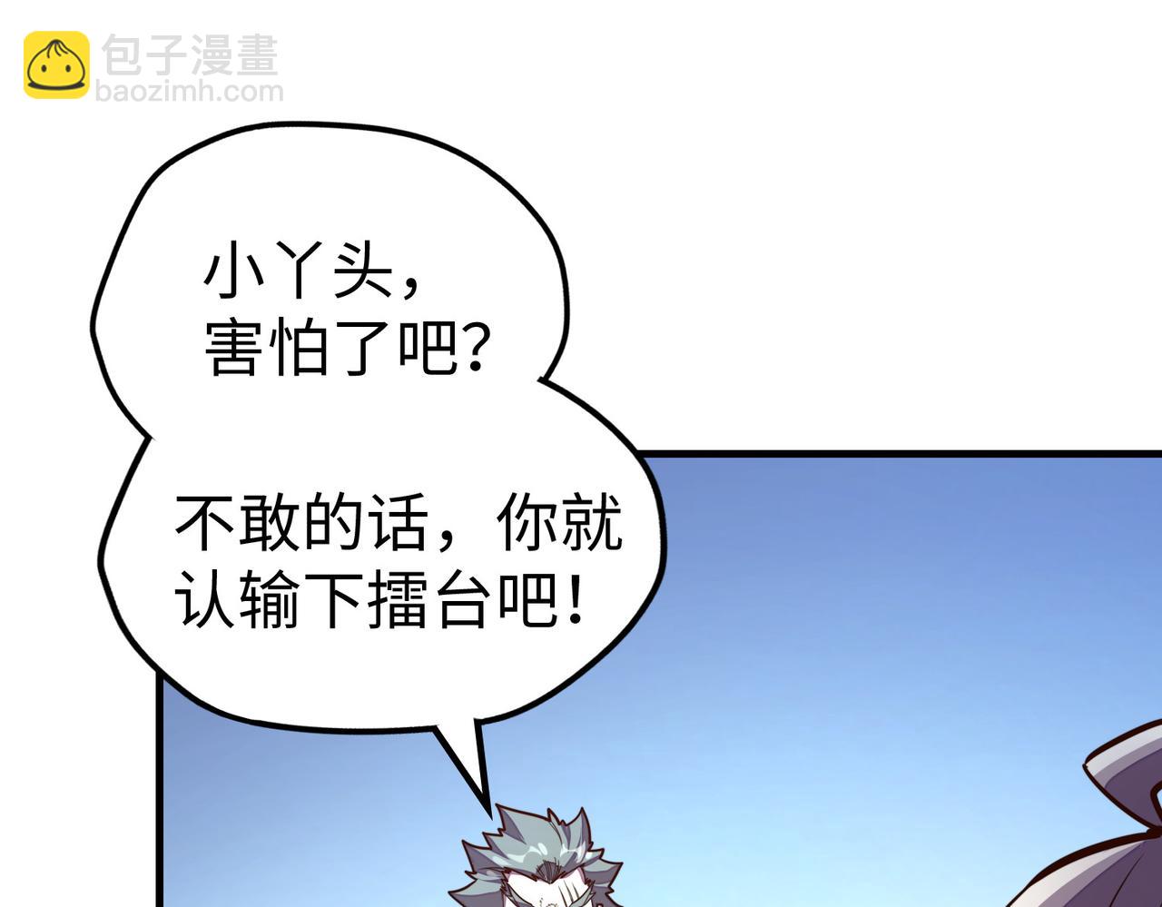 第24话 被盯上了(1/3)-第24话