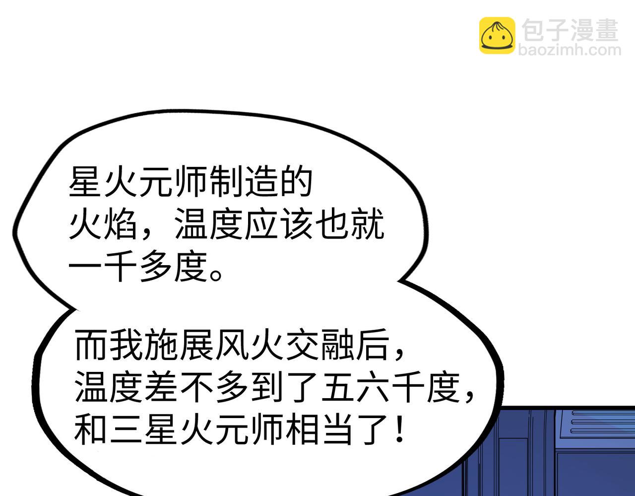 第26话 赚钱了！(1/3)-第26话