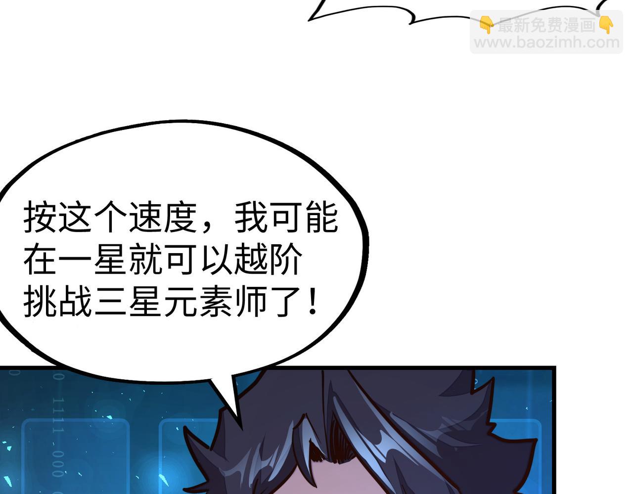 第26话 赚钱了！(1/3)-第26话