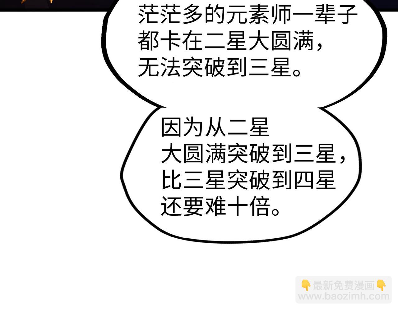 第26话 赚钱了！(1/3)-第26话