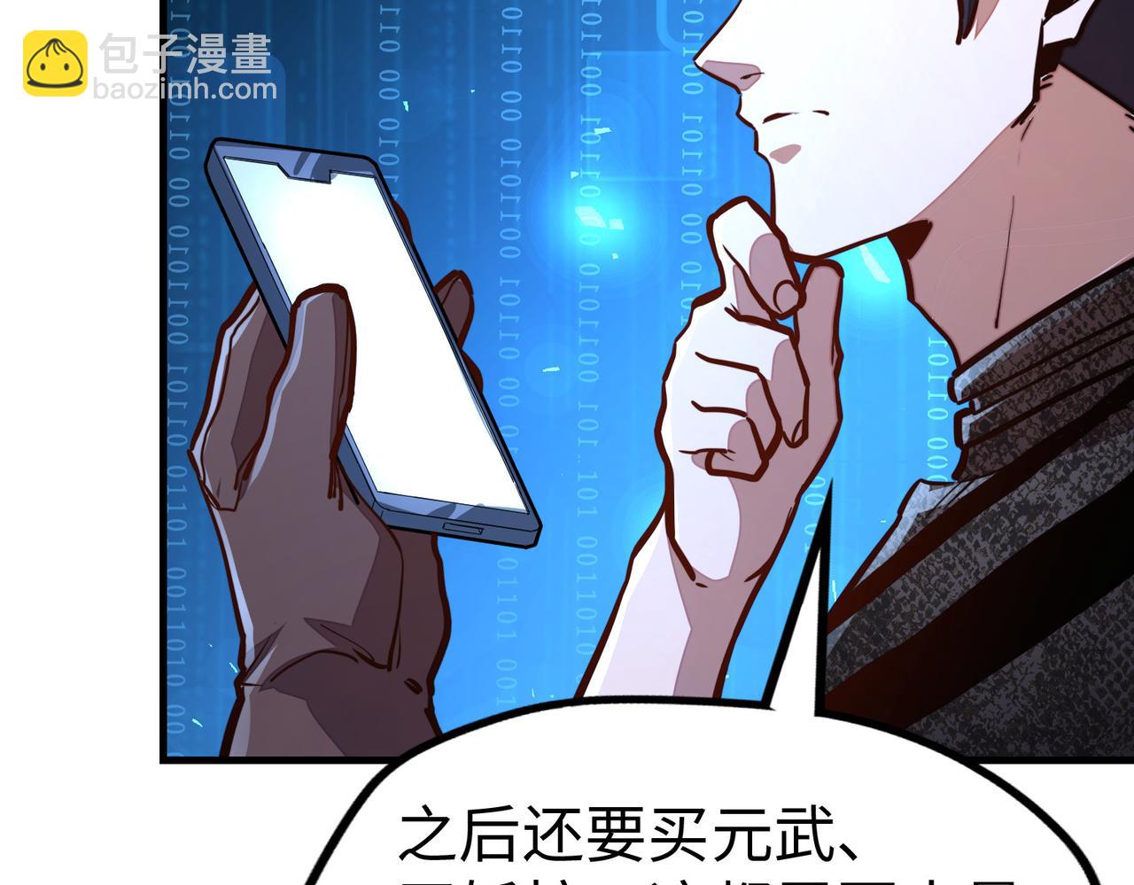 第26话 赚钱了！(1/3)-第26话