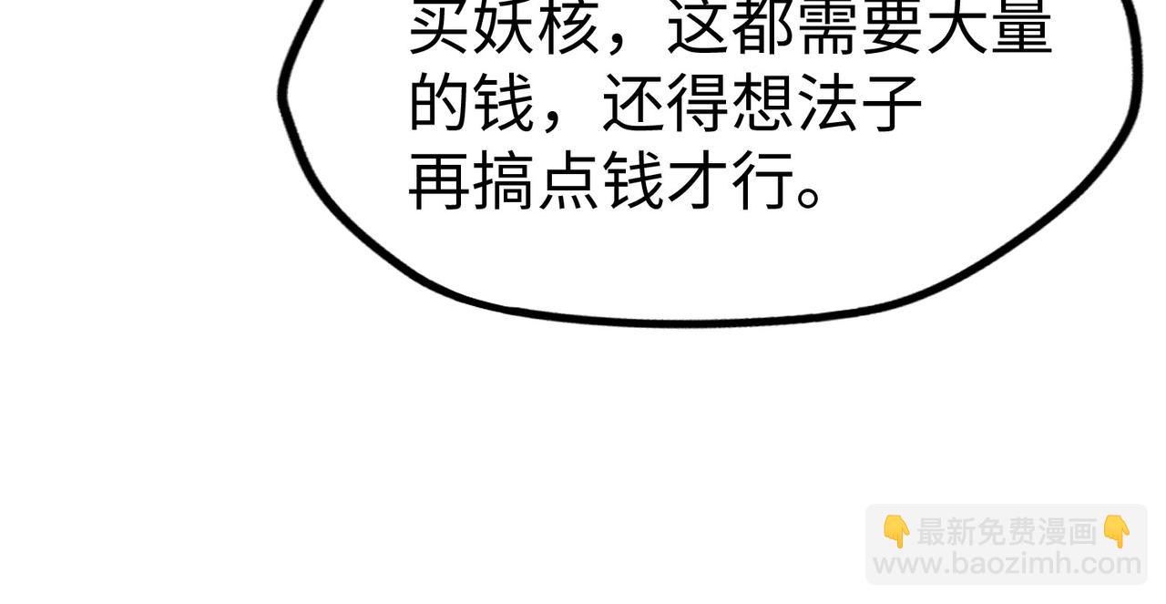 第26话 赚钱了！(1/3)-第26话