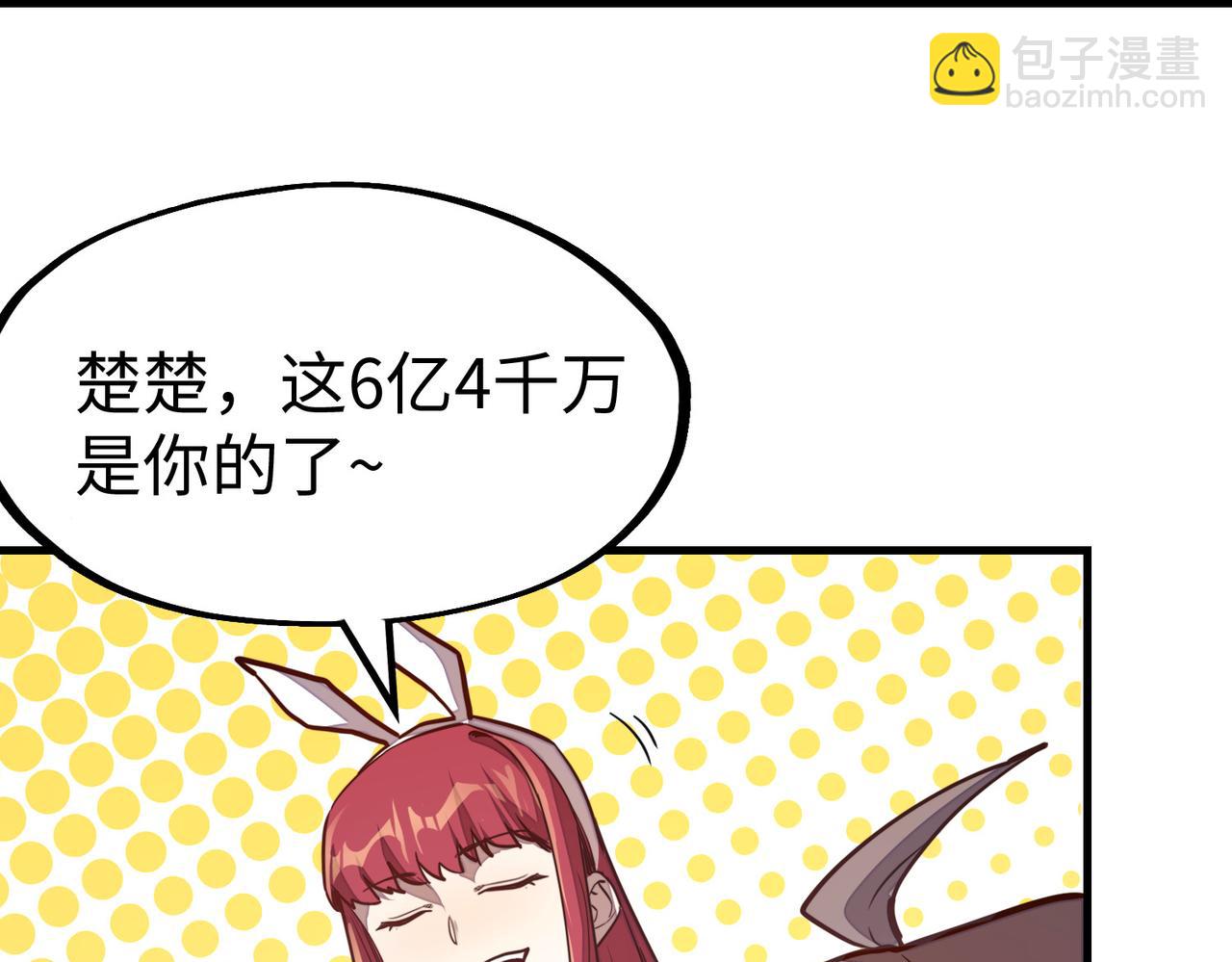 第26话 赚钱了！(1/3)-第26话