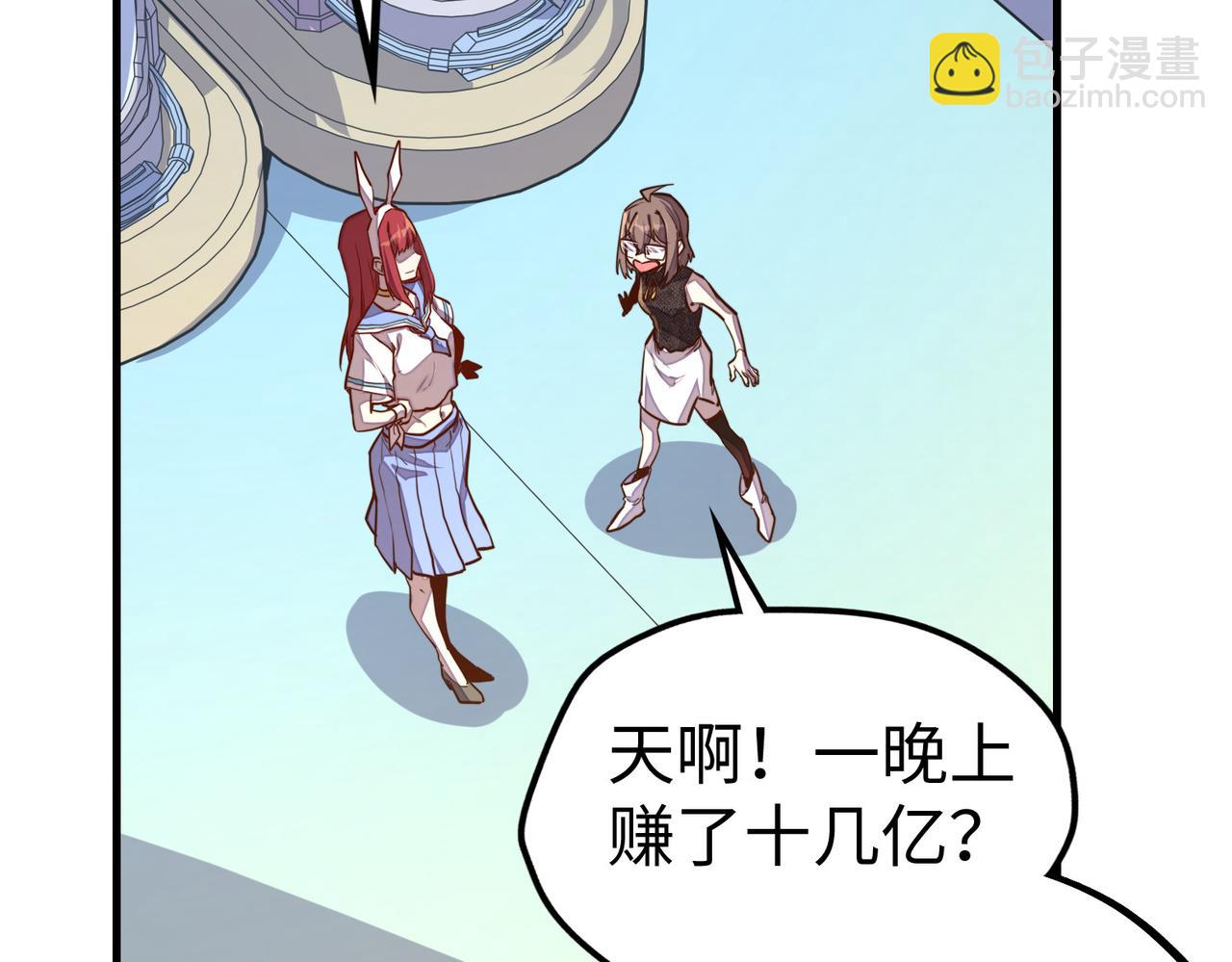 第26话 赚钱了！(1/3)-第26话