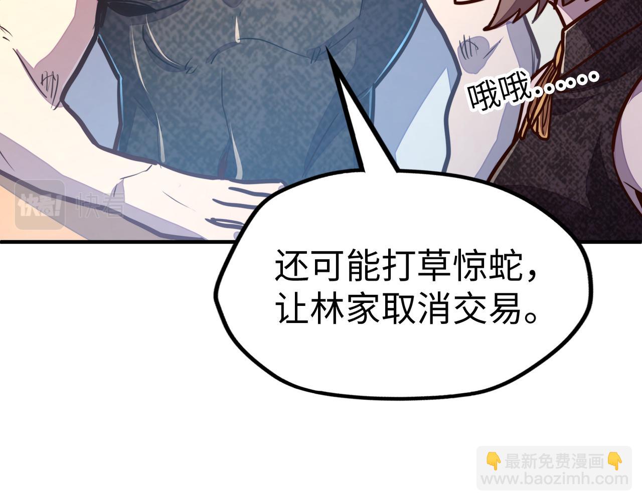 第28话 林家的阴谋(1/3)-第28话