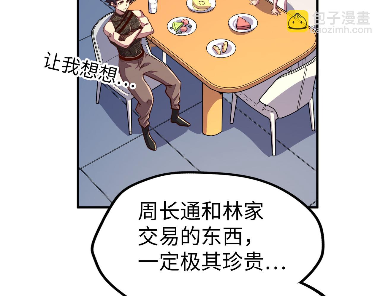 第28话 林家的阴谋(1/3)-第28话