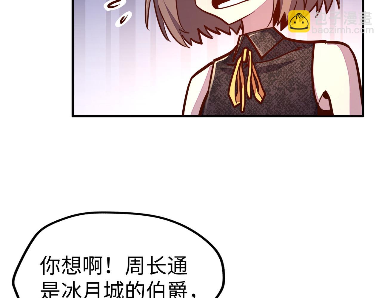 第28话 林家的阴谋(1/3)-第28话