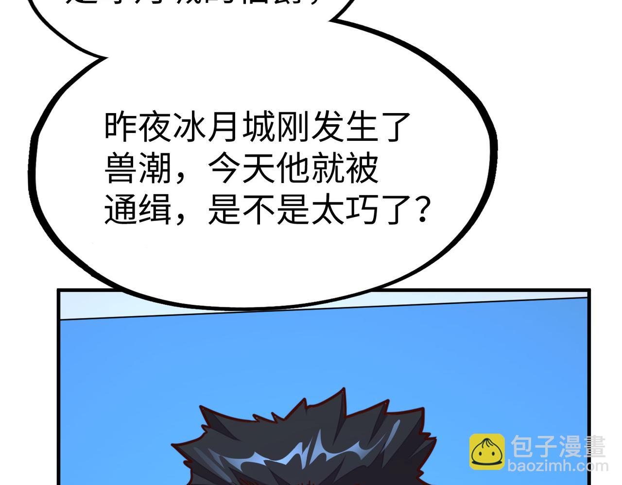 第28话 林家的阴谋(1/3)-第28话