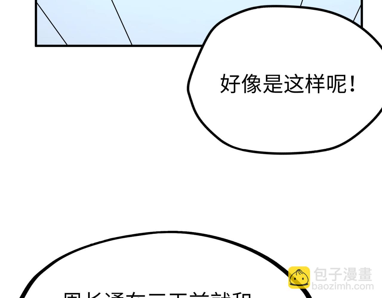 第28话 林家的阴谋(1/3)-第28话