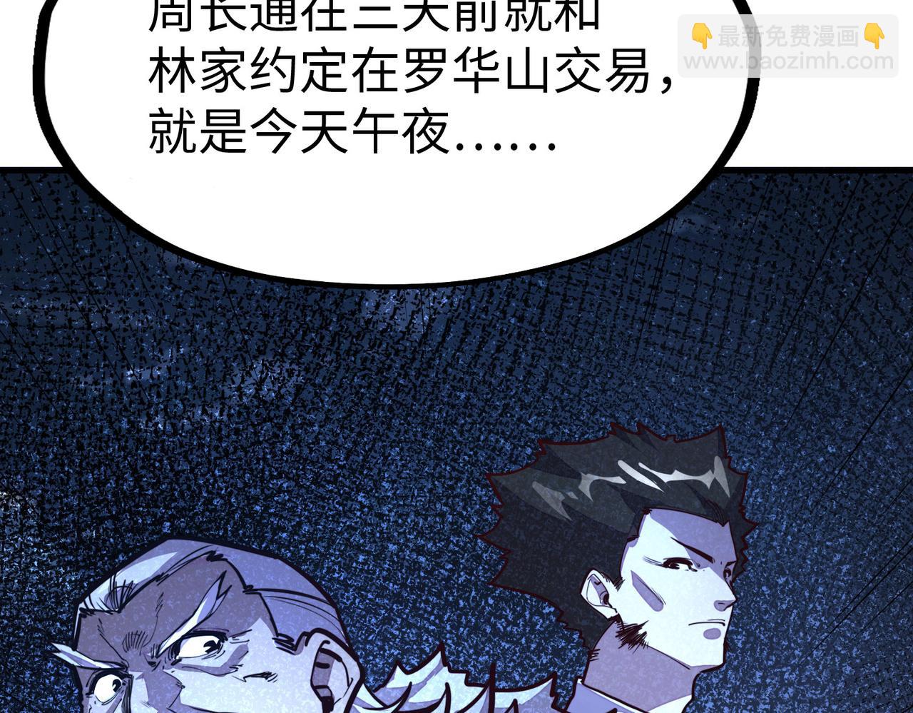 第28话 林家的阴谋(1/3)-第28话