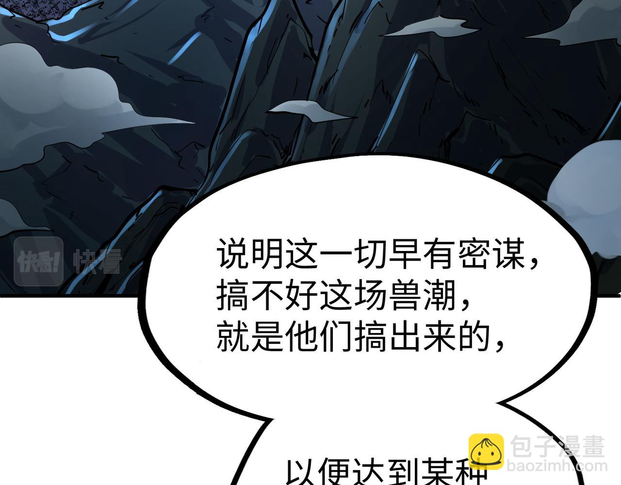 第28话 林家的阴谋(1/3)-第28话