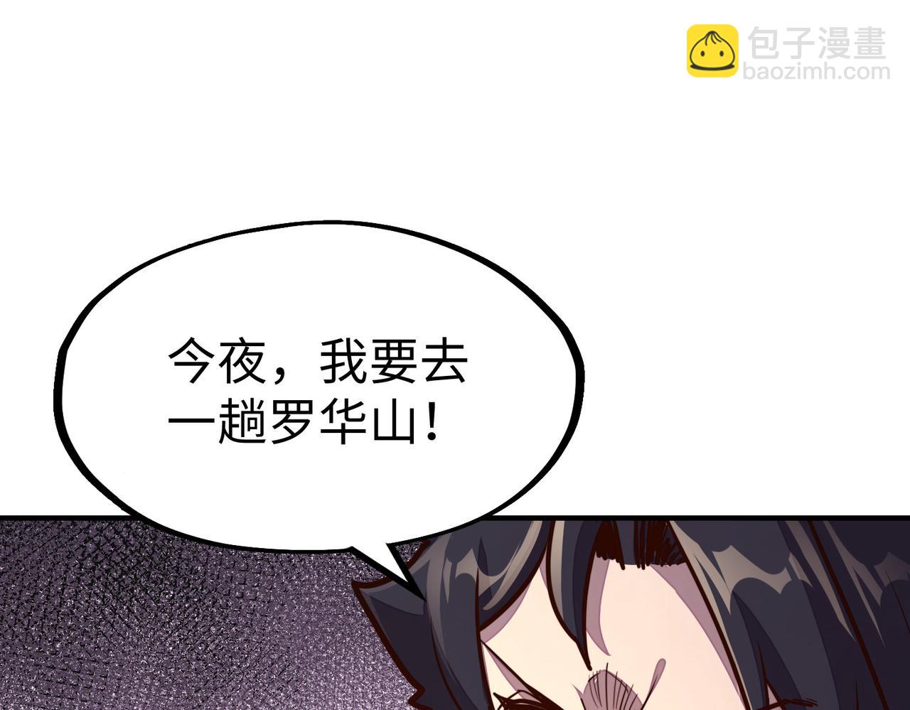 第28话 林家的阴谋(1/3)-第28话