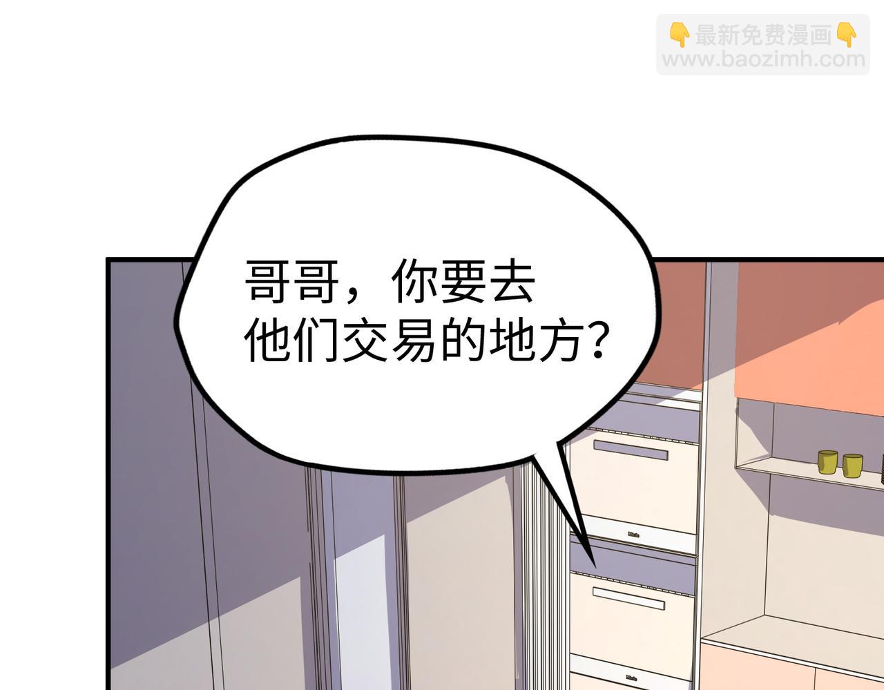 第28话 林家的阴谋(1/3)-第28话