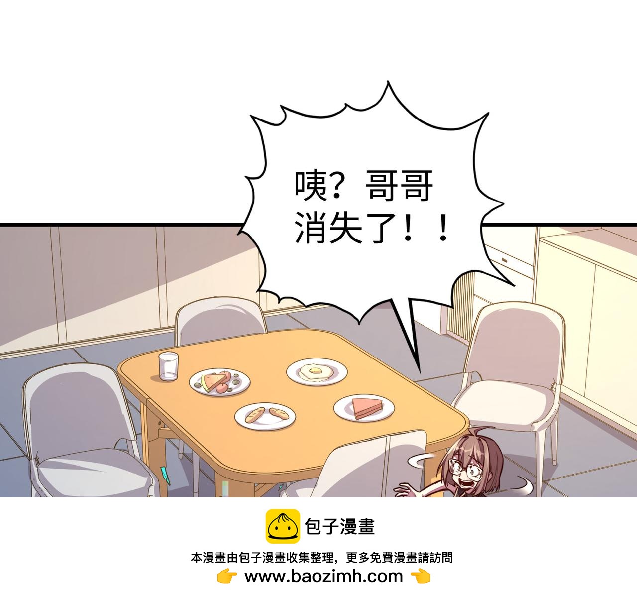 第28话 林家的阴谋(1/3)-第28话