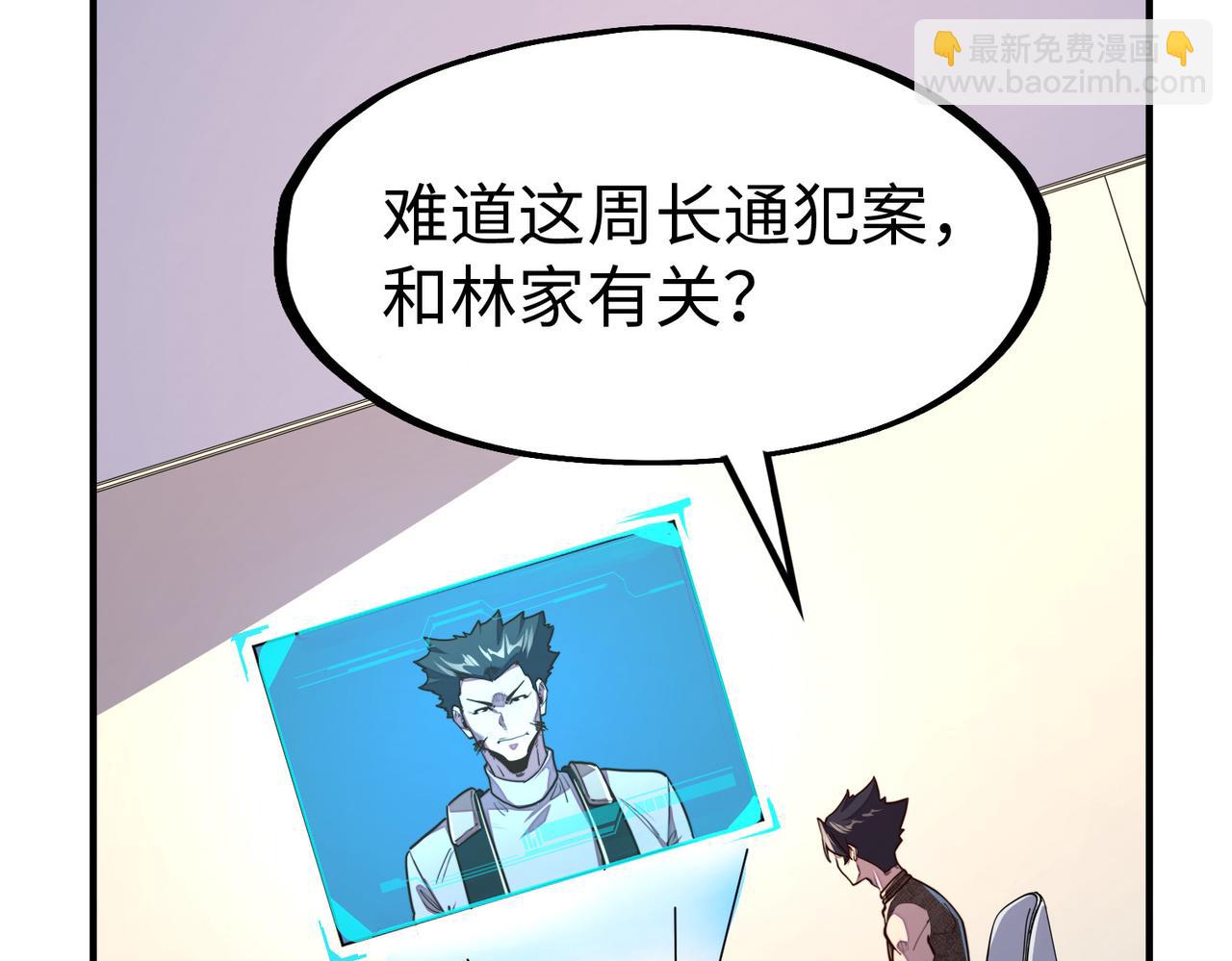 第28话 林家的阴谋(1/3)-第28话