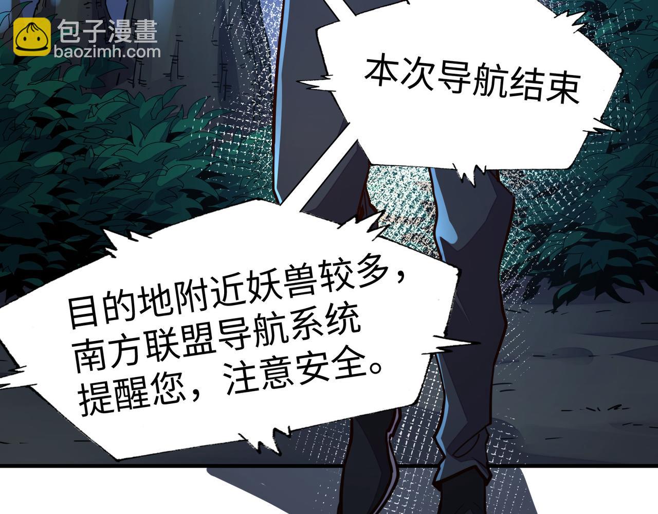 第30话 交易(1/3)-第30话