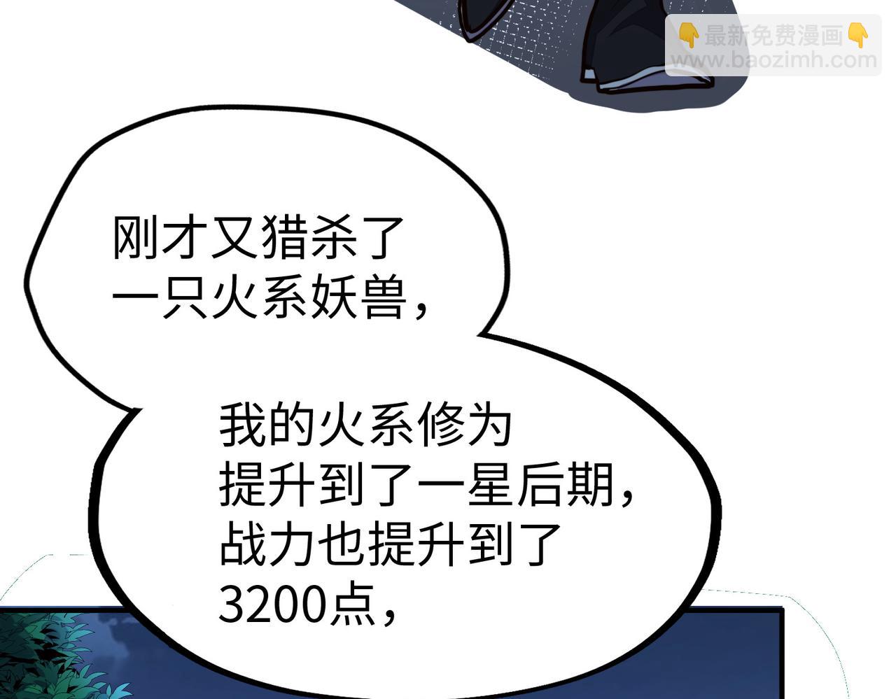 第30话 交易(1/3)-第30话