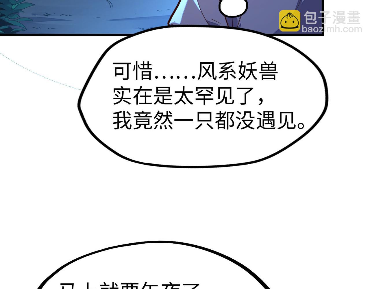 第30话 交易(1/3)-第30话