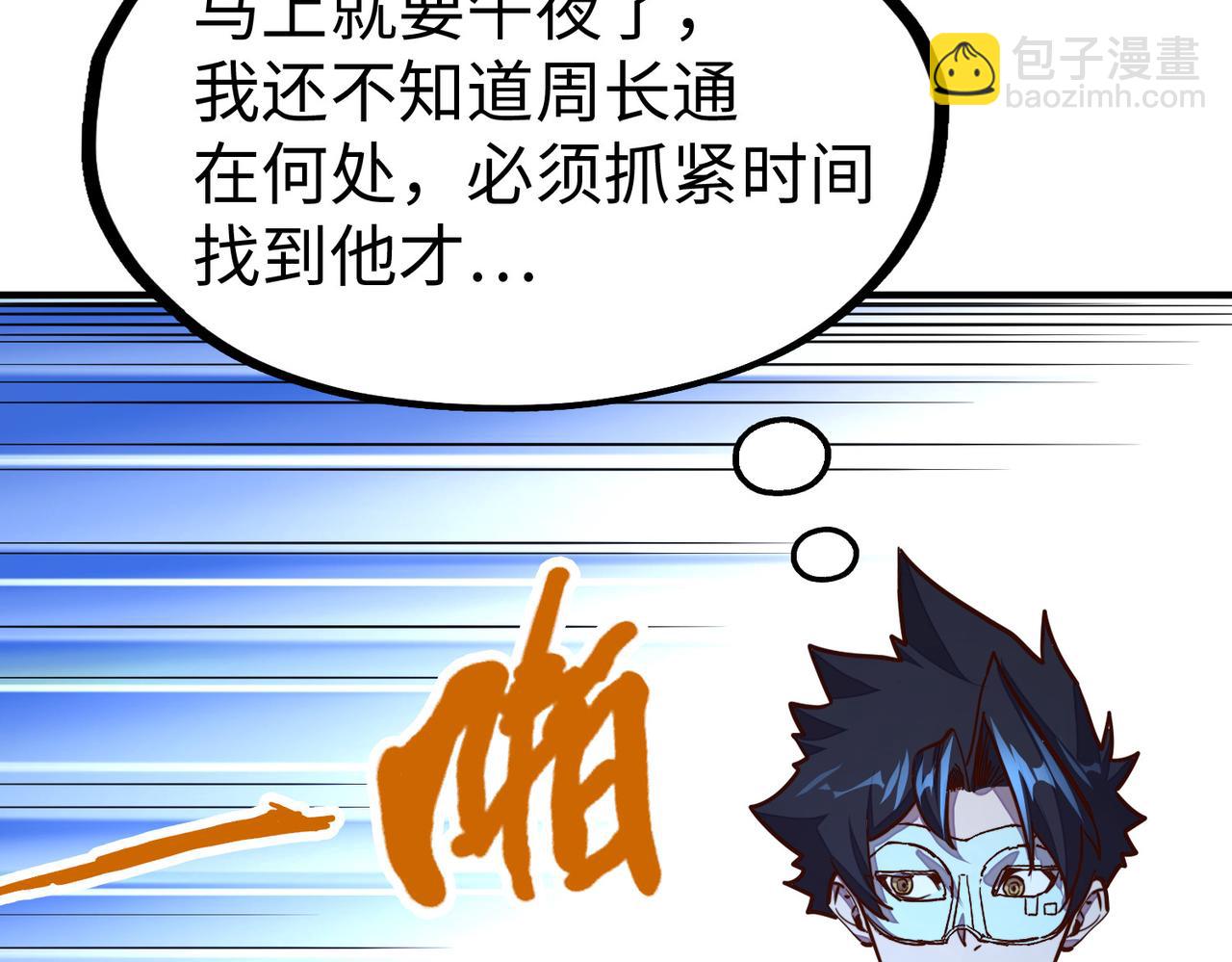 第30话 交易(1/3)-第30话