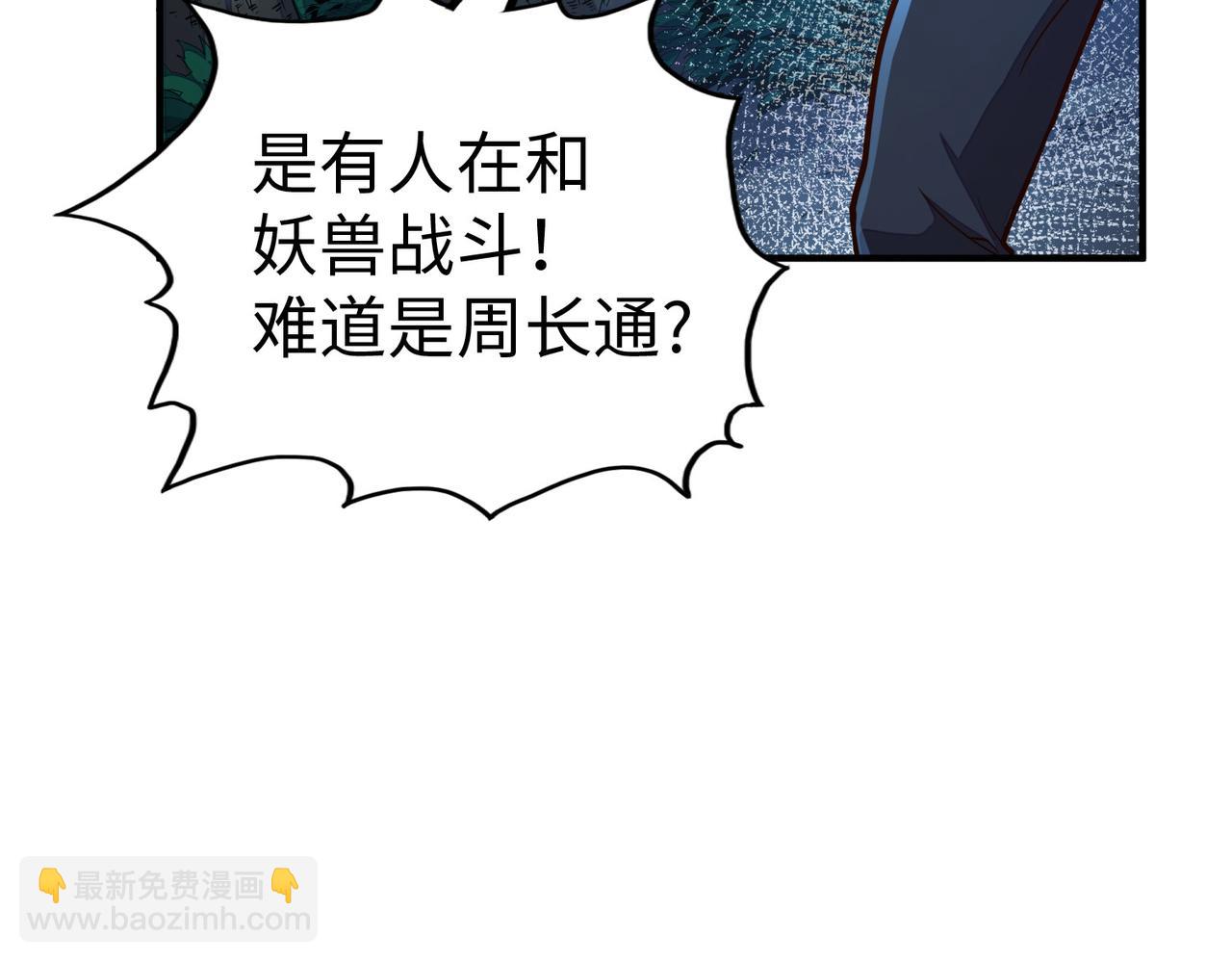 第30话 交易(1/3)-第30话