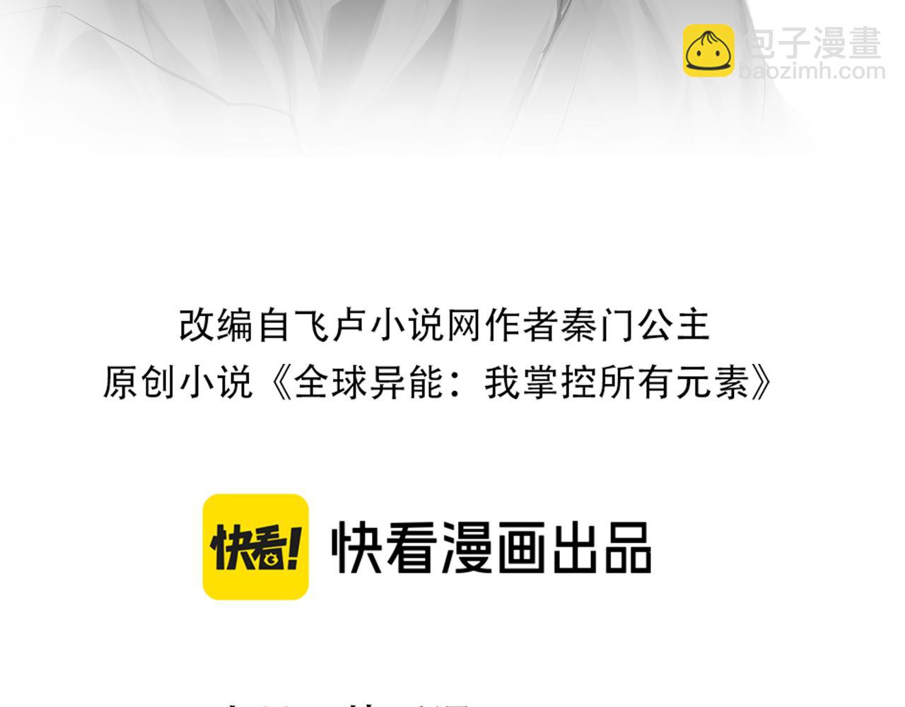 第30话 交易(1/3)-第30话