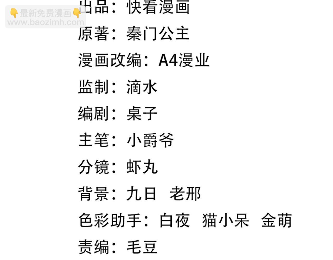 第30话 交易(1/3)-第30话